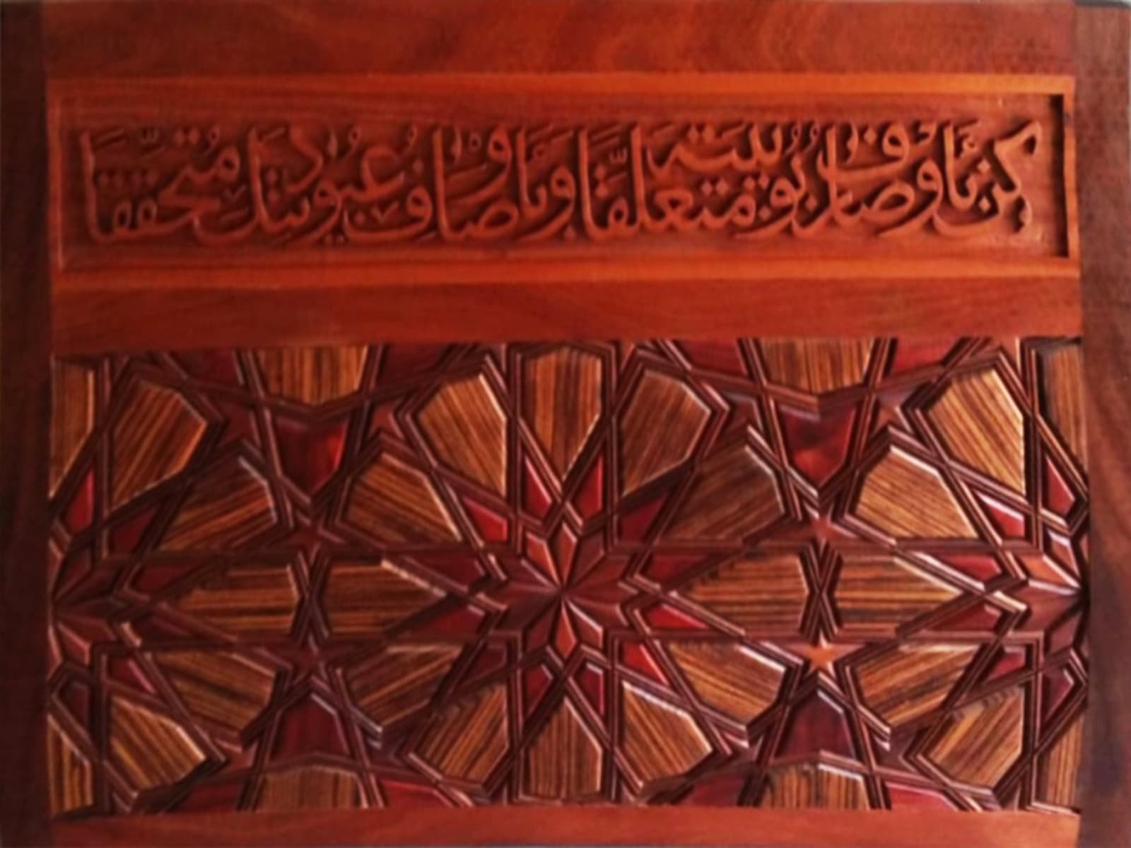 Mohamed Hassan, Arabic Calligraphy, 2020