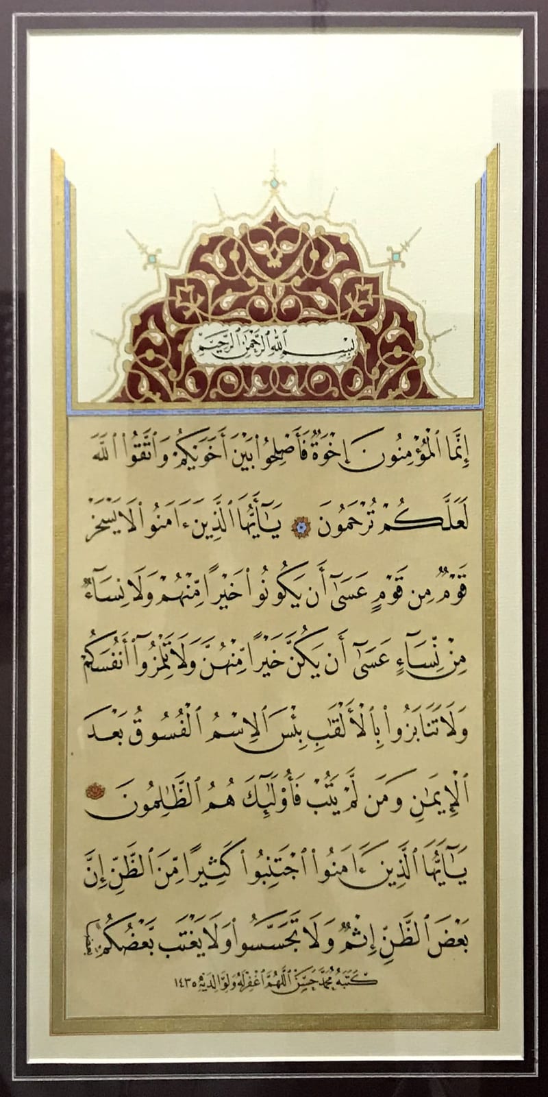 Mohamed Hassan, Arabic Calligraphy, 2020