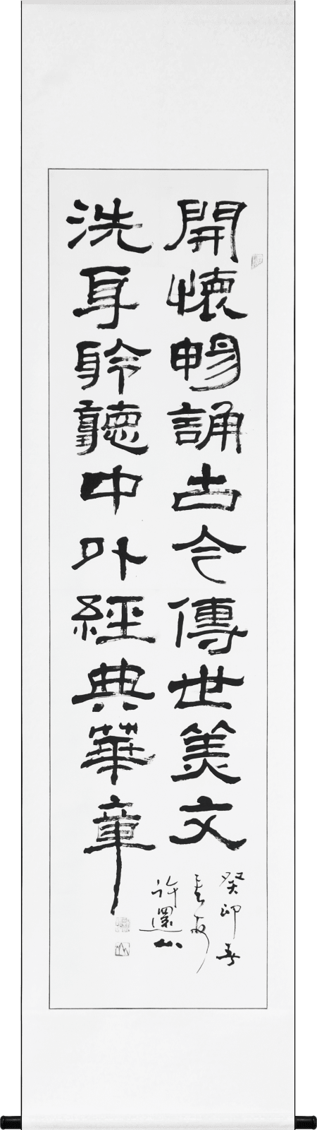 "Timeless Wisdom: Calligraphy by Master Xu Huanshan"