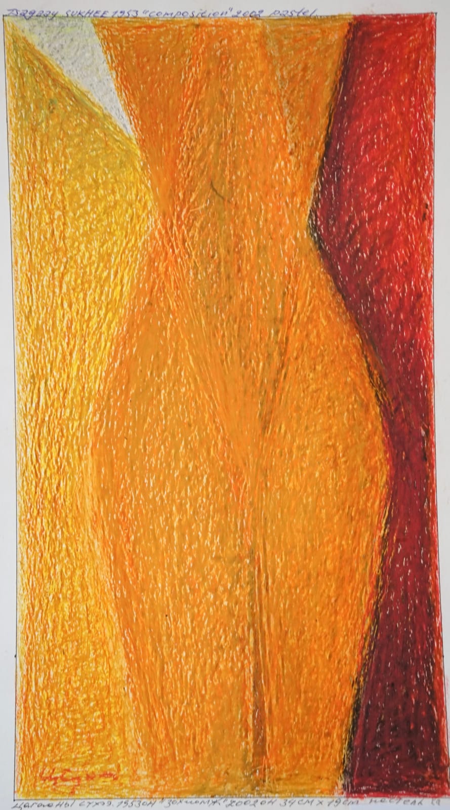 Sukhee Tsagaan (Mongolia), Composition 53, 2002