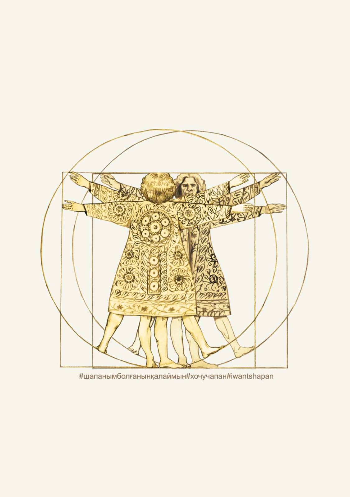 Saule Dyussenbina (Kazakhstan), Leonardo da Vinci, #iwantshapan series, 2019