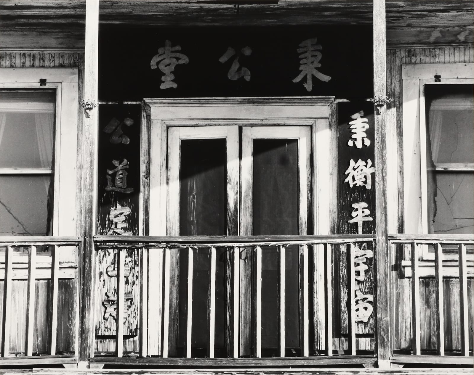 Robert K. Byers, Old Building, Isleton, California, Delta Country , 1974