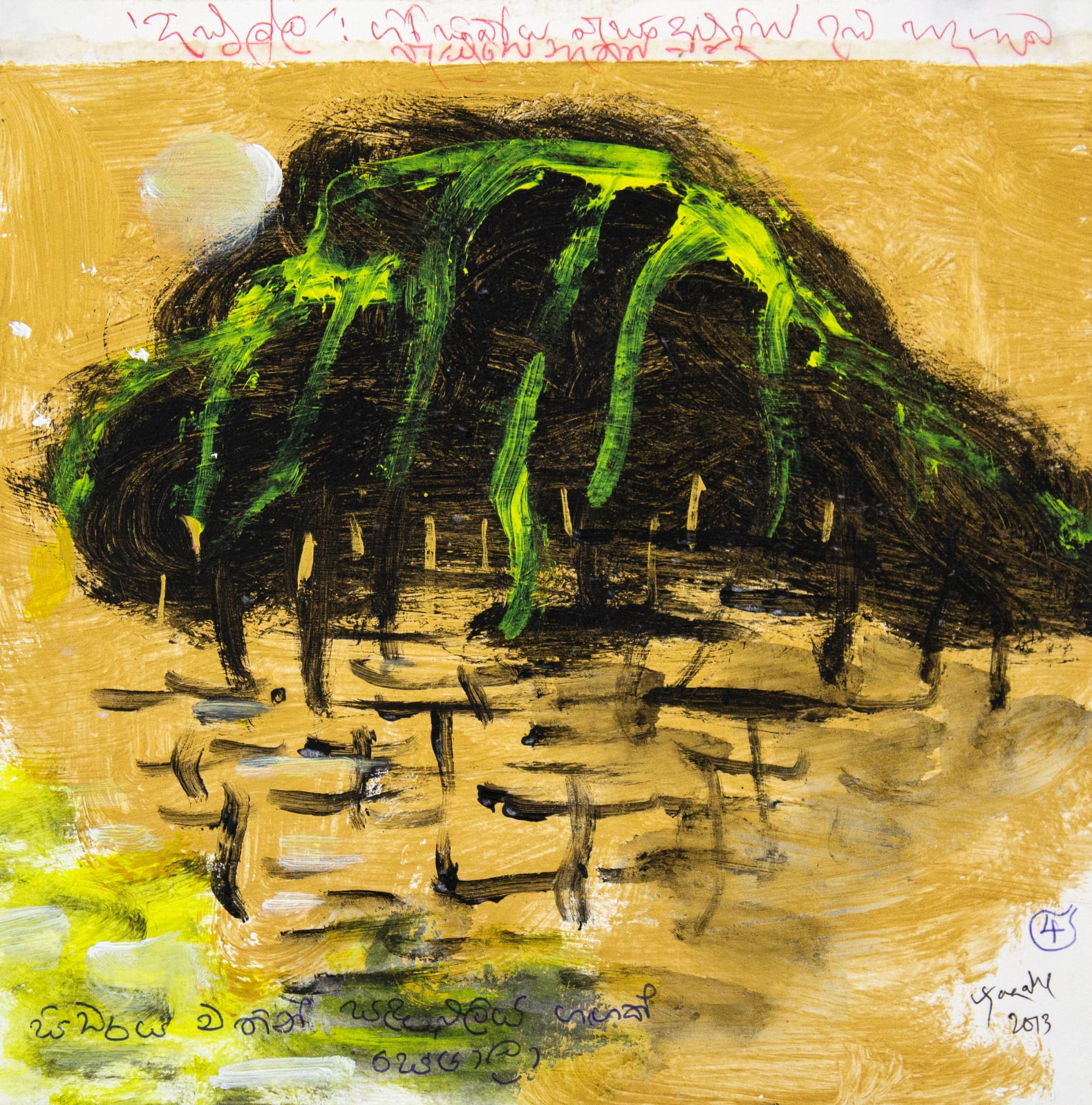 Jagath Weerasinghe, Dambulla VII, 2013