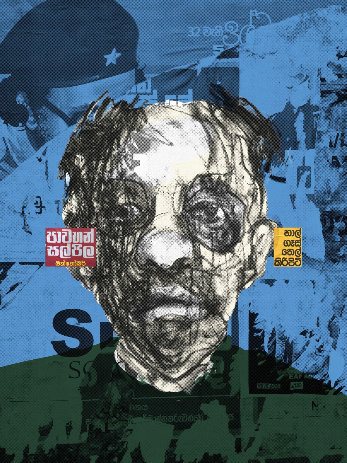 Hashan Cooray, Stick No Bills #18, 2022