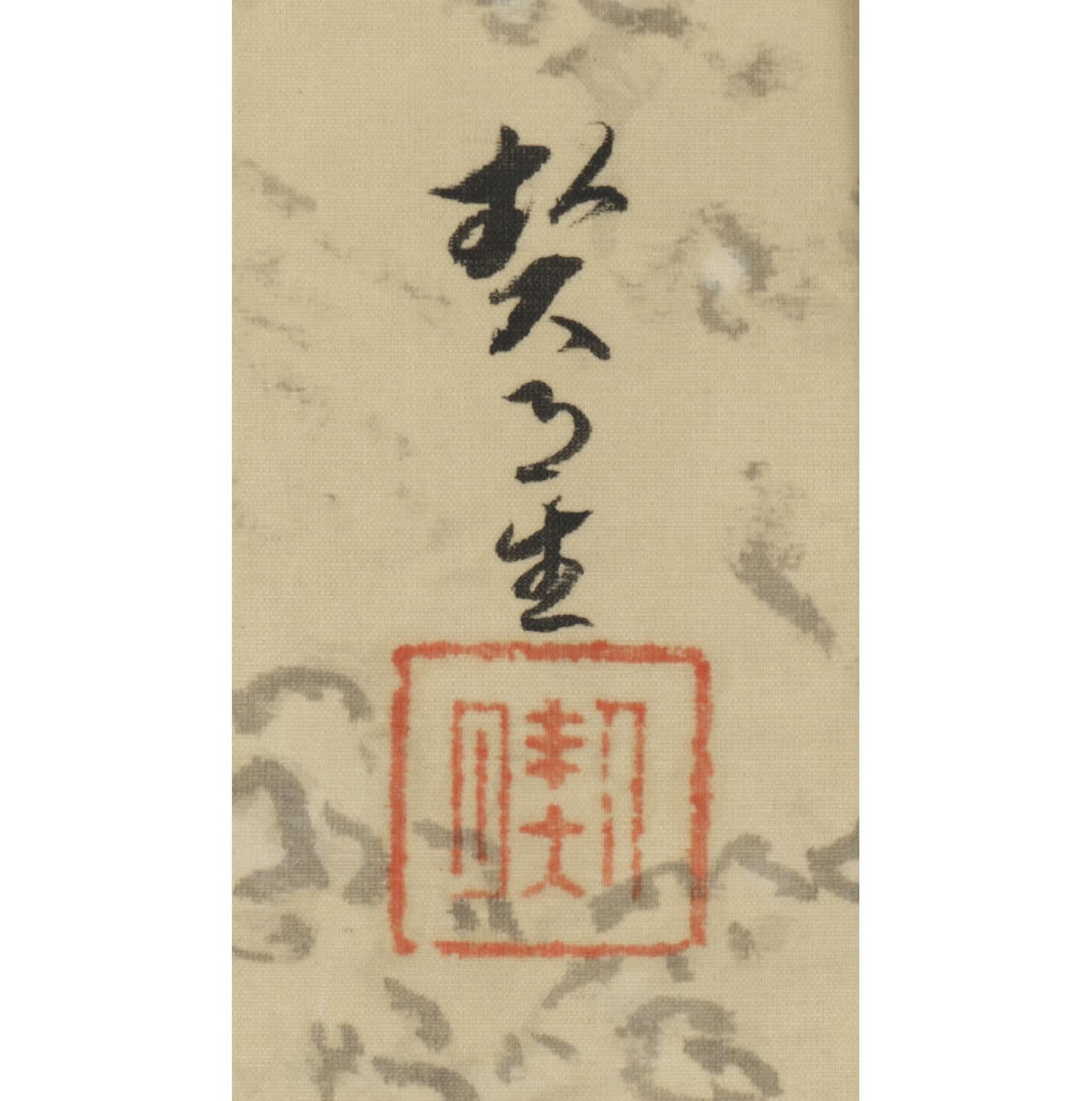 Kikuchi Keigetsu (1879−1955) , Waiting for a Breeze