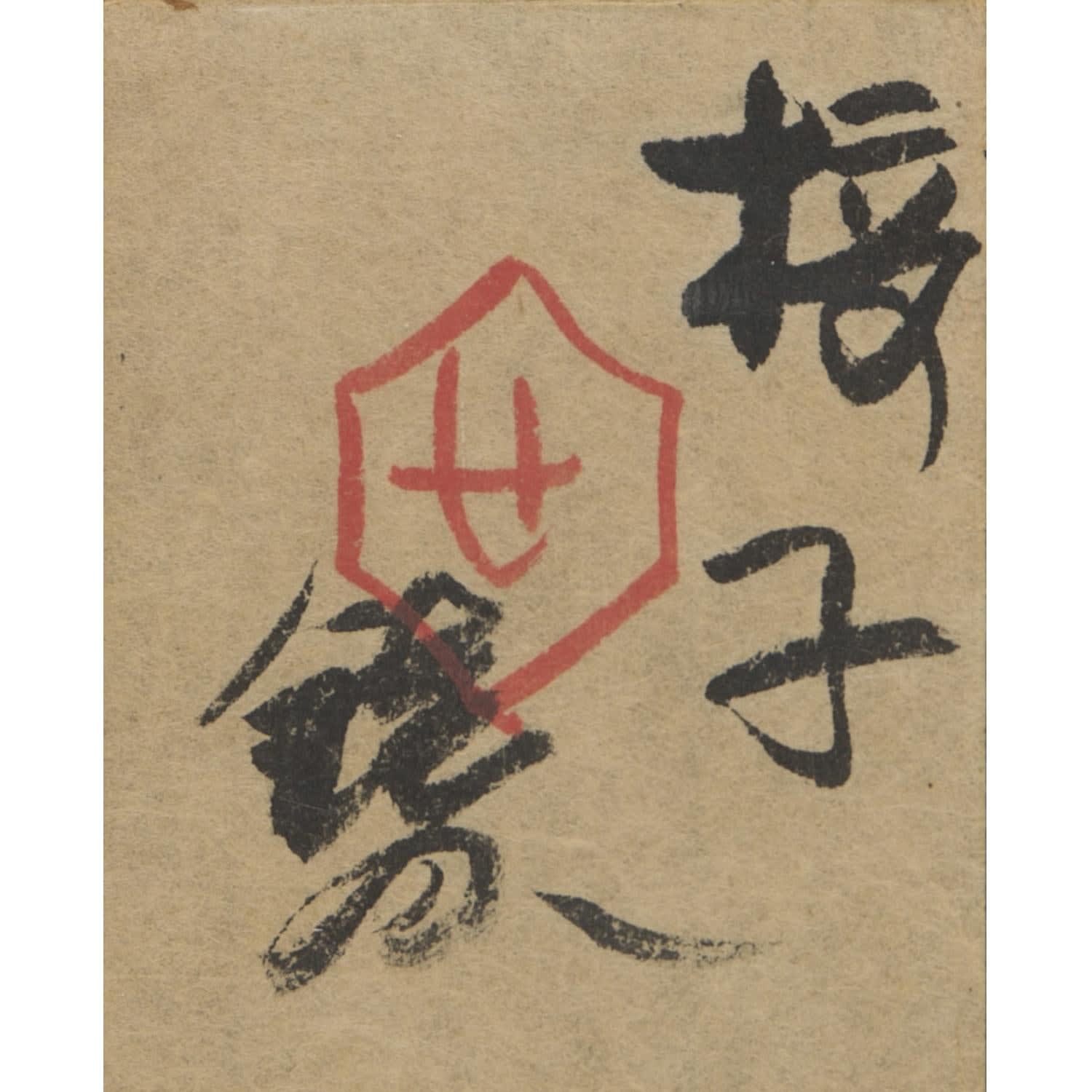 Serizawa Keisuke (1895–1984) , Chair