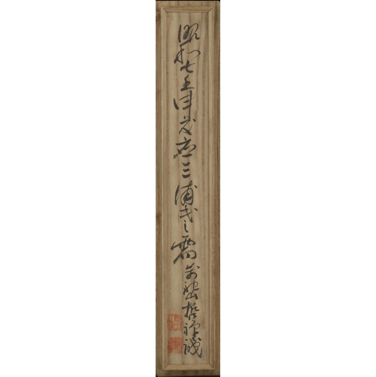 Sengai Gibon (1750–1837) , Dasui and a Turtle