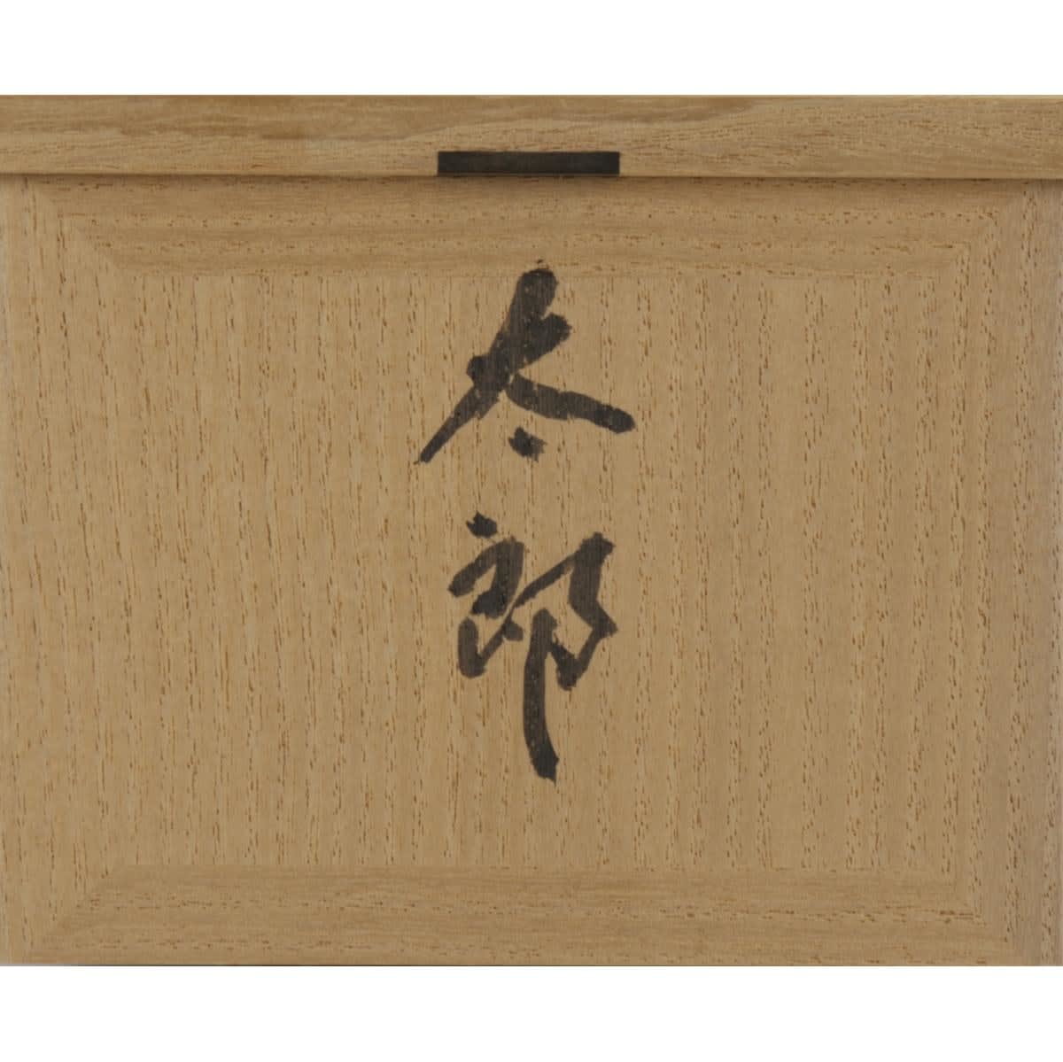 Suzuki Osamu (1926−2001) , Tarō and Hanako