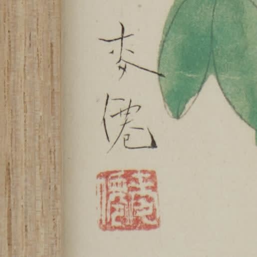 Tsuchida Bakusen (1887–1936) , Chinese Peonies