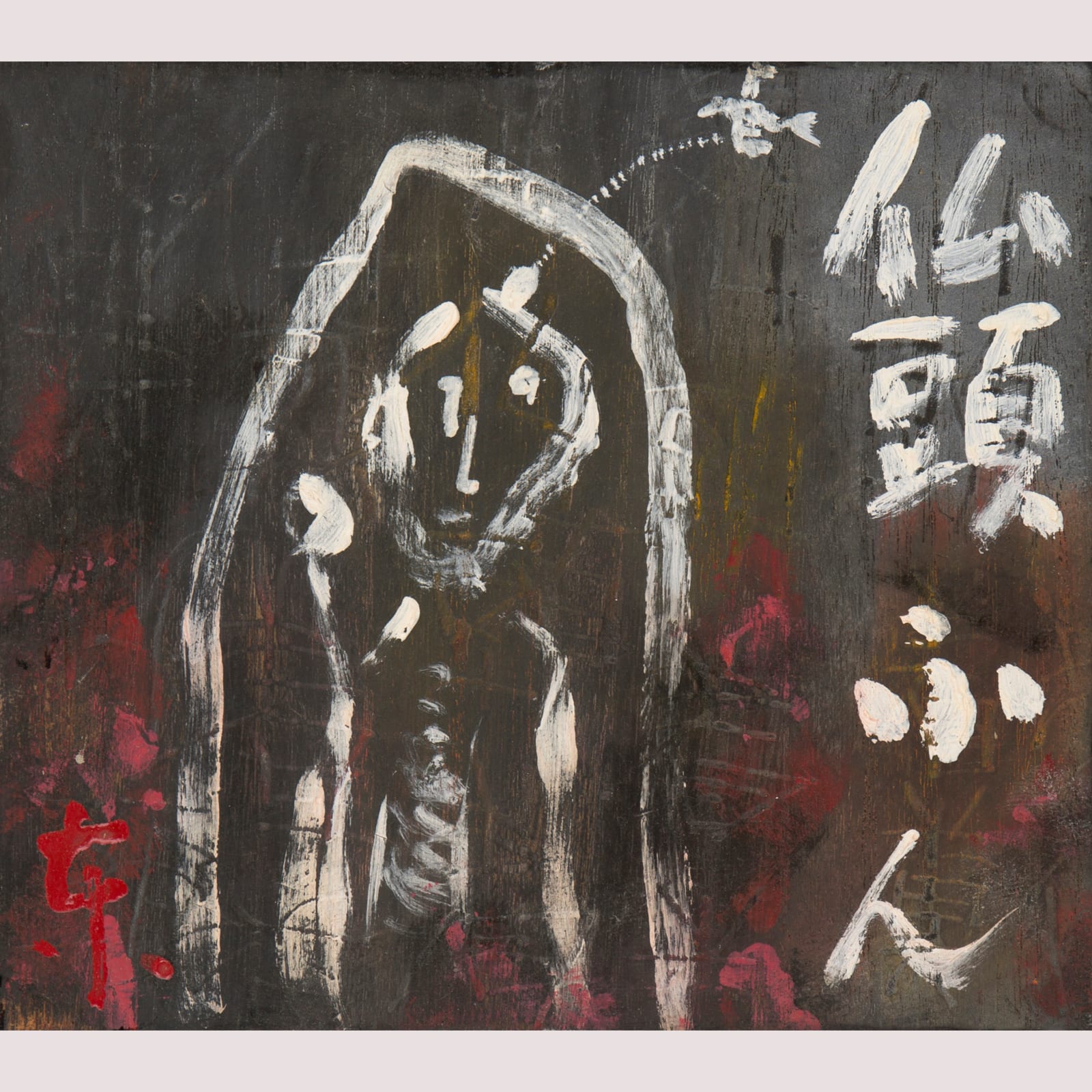 A Buddha’s Head Covered in Feces|仏頭着糞, 2023