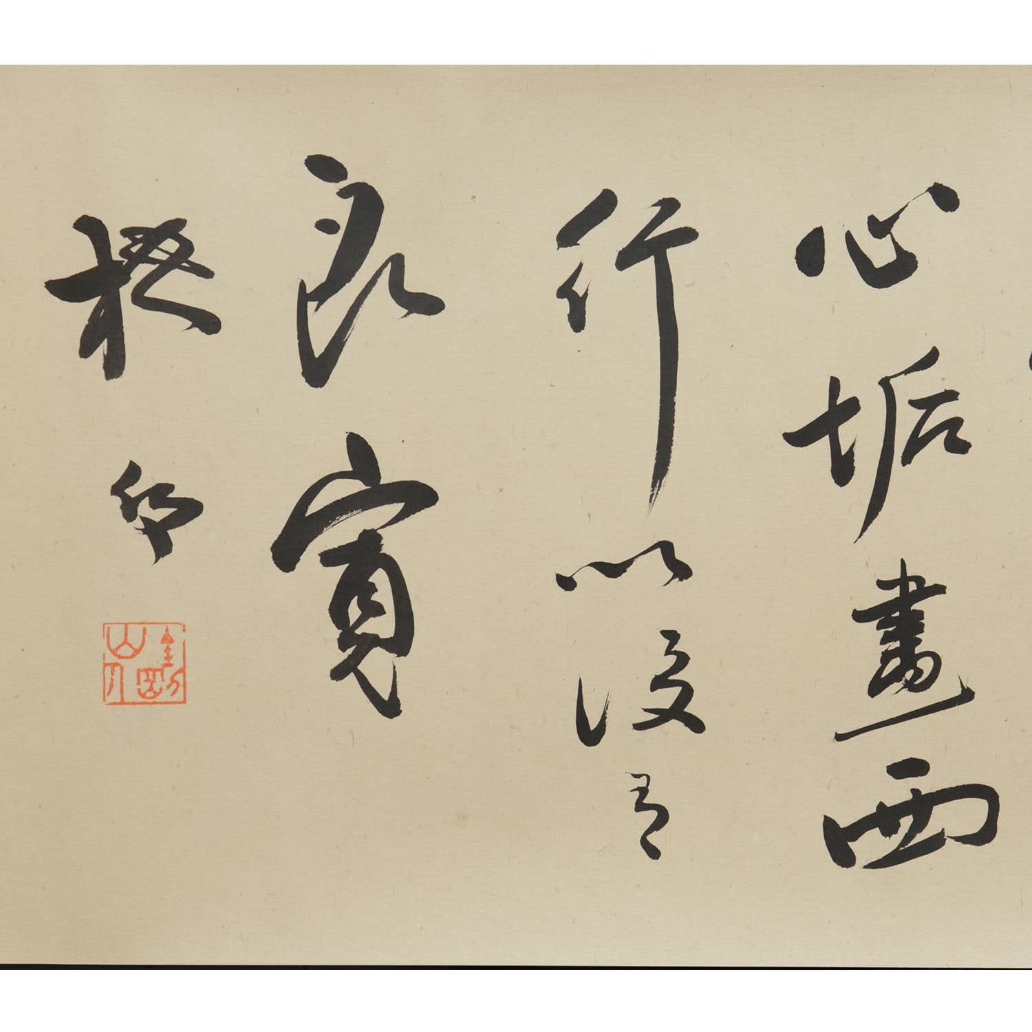 Ryōkan (1758–1831) , Reminiscence of Ryōkan