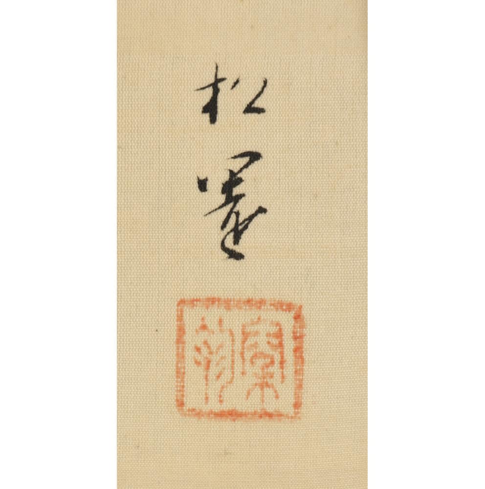 Uemura Shōen (1875–1949) , Mushiboshi (airing of kimono)