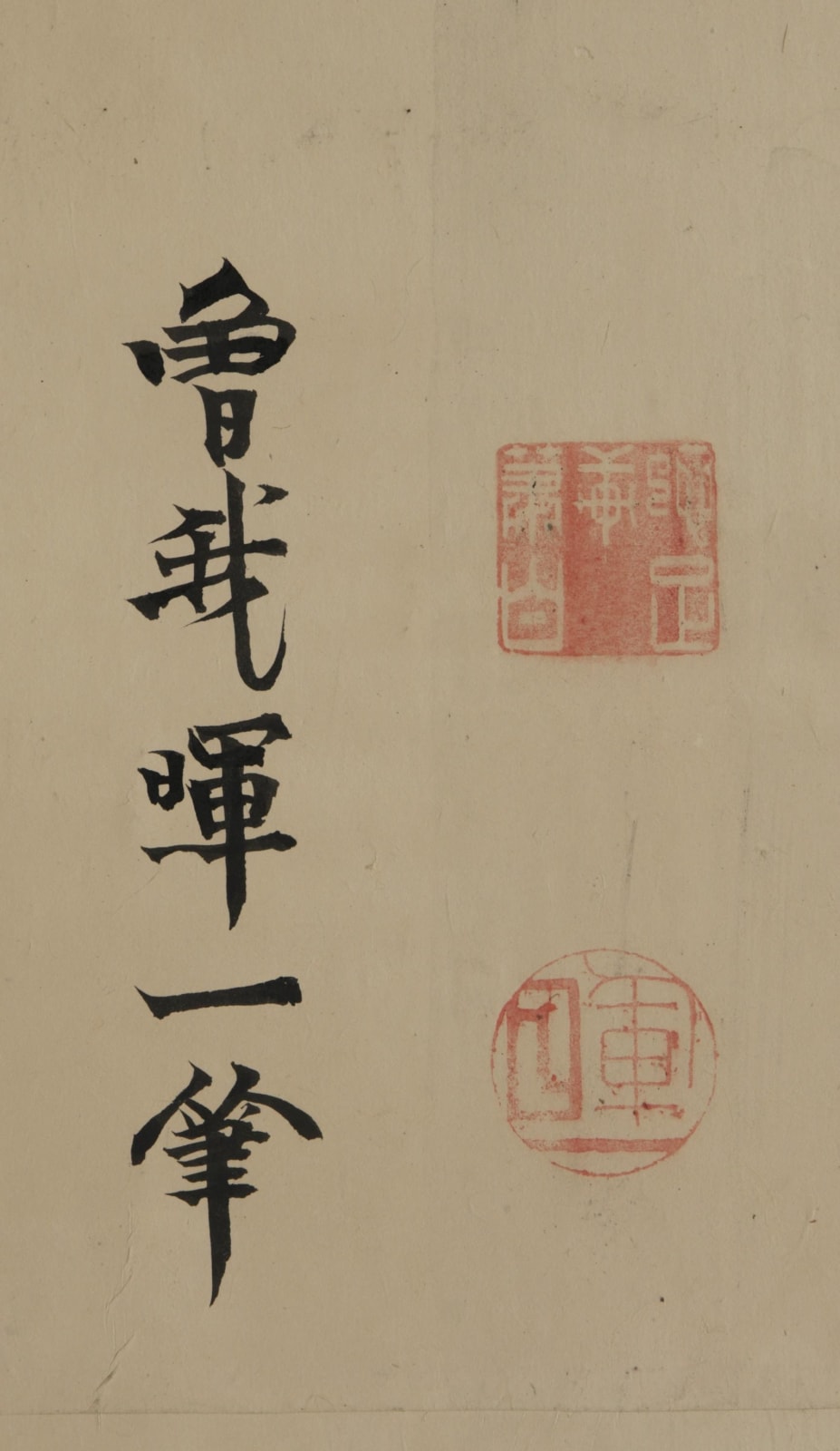 Soga Shōhaku (1730–1781) , Landscape in Ink