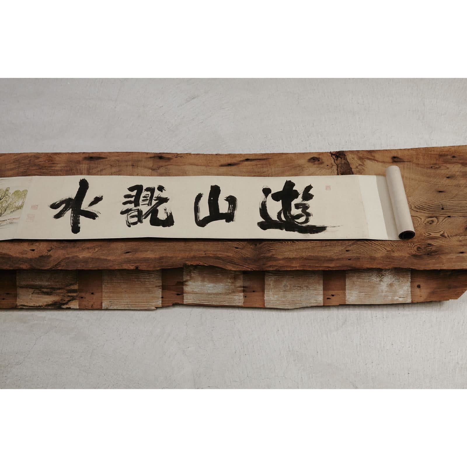 Ike no Taiga (1723–1776) , Rambling among Hills and Streams