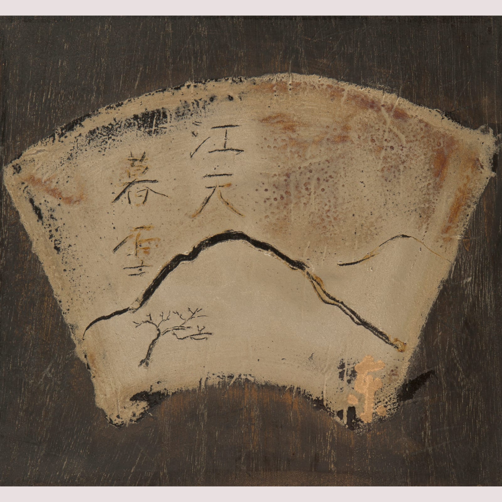 River and Sky in Evening Snow|江天暮雪, 2023