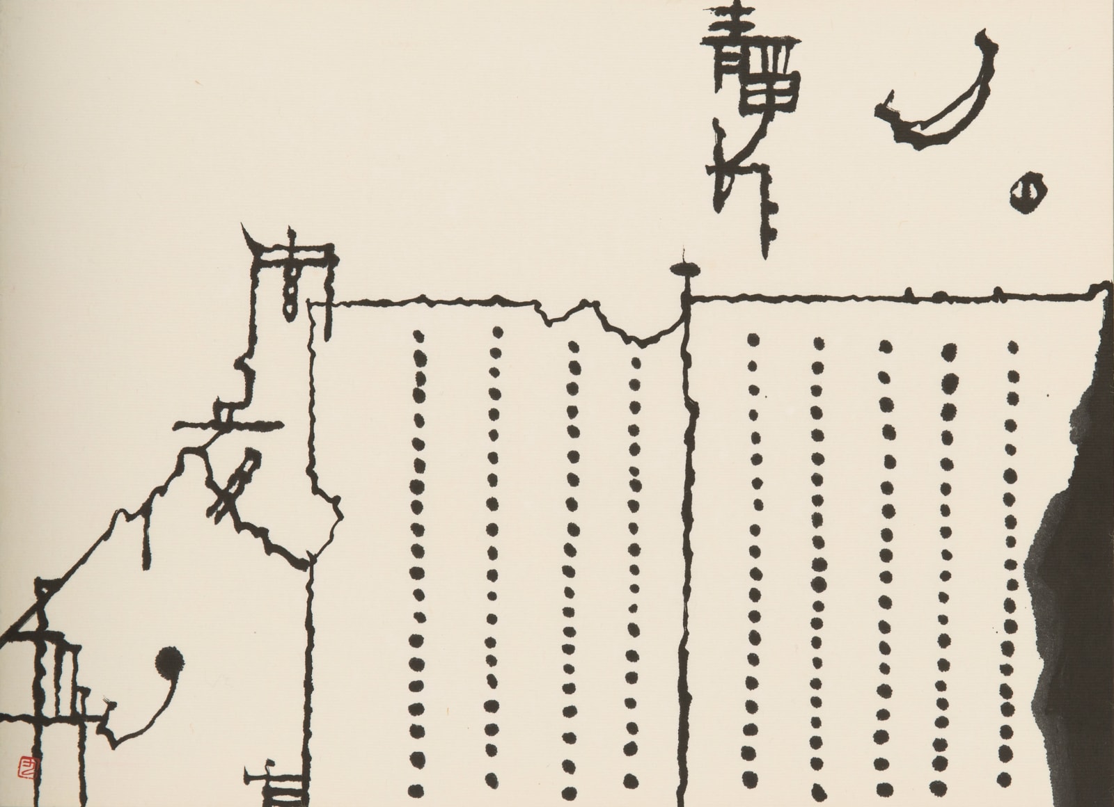 石川九楊 Ishikawa Kyuyoh (b. 1945), 河東碧梧桐句 Haiku by Kawahigashi Hekigotō