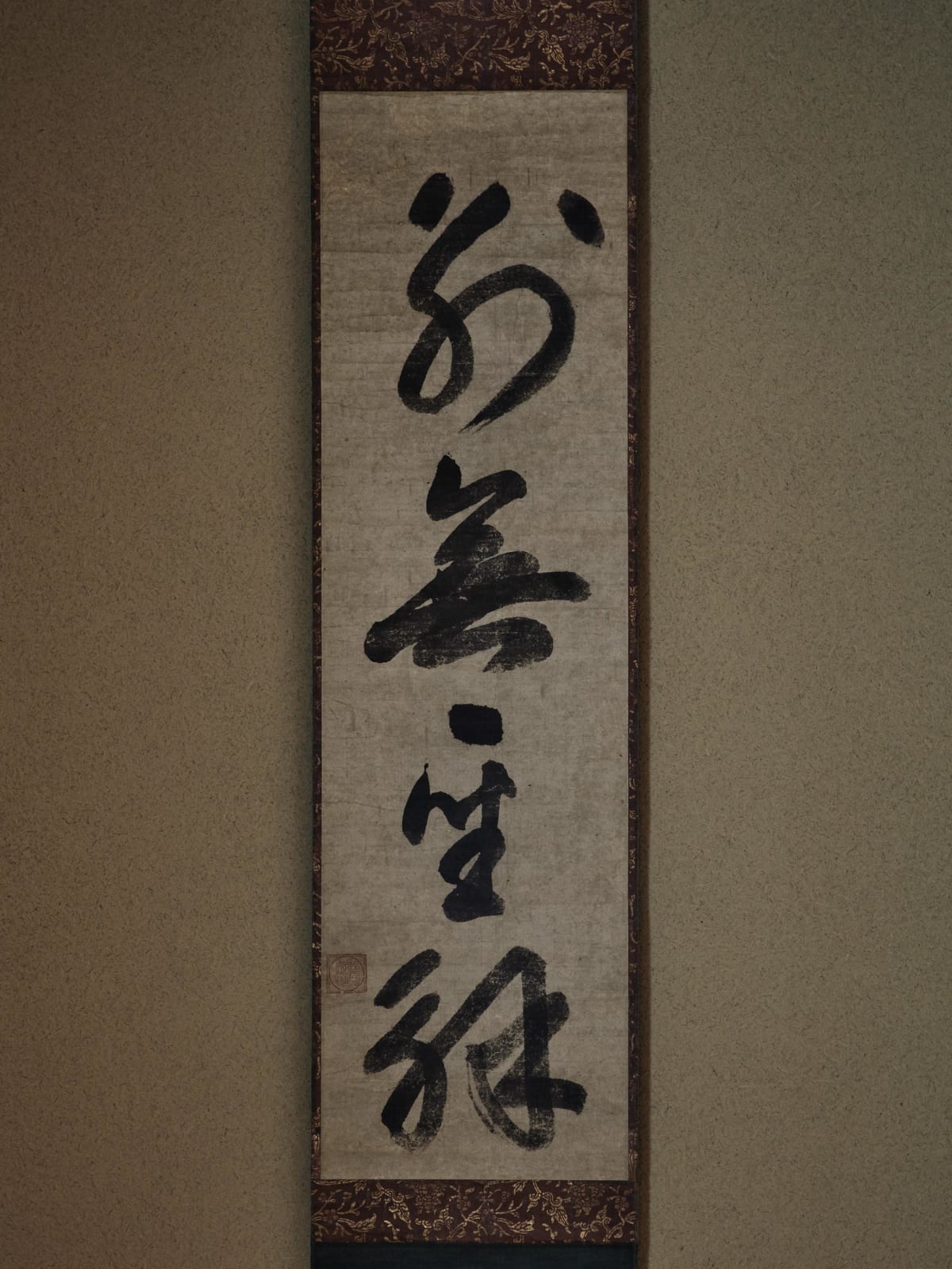 Musō Soseki (1275–1351) , Nothing More Sacred Beyond