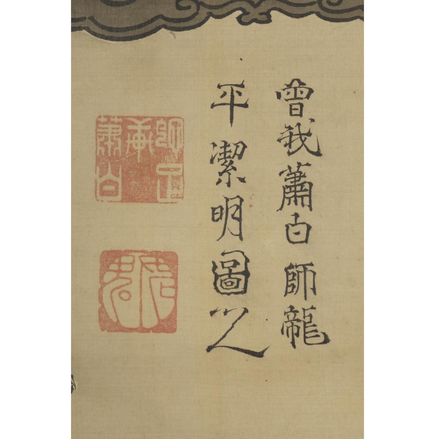 Soga Shōhaku (1730−1781) , Eight Immortals of the Wine Cup