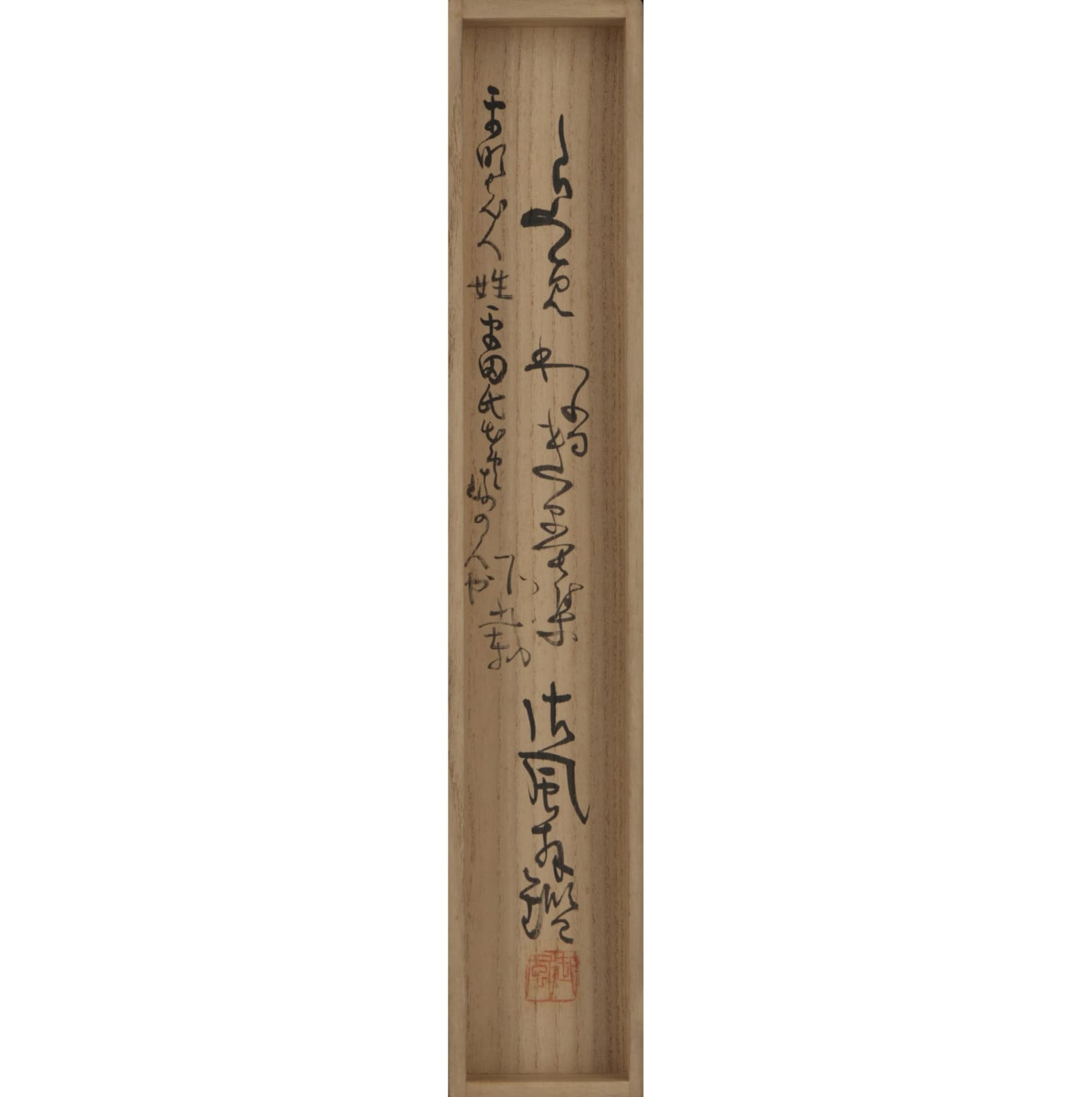 Ryōkan (1758–1831) , Waka Dialogue