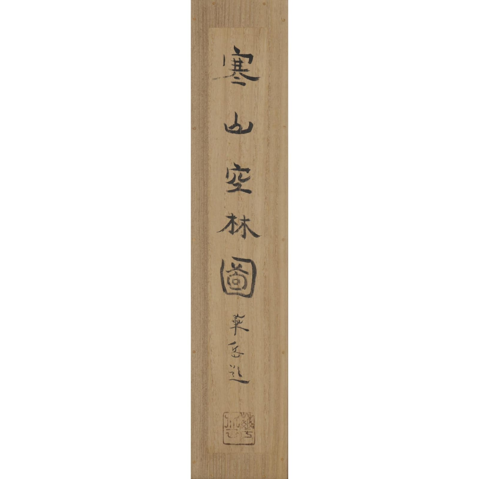 Murakami Kagaku (1888–1939) , Desolate Winter