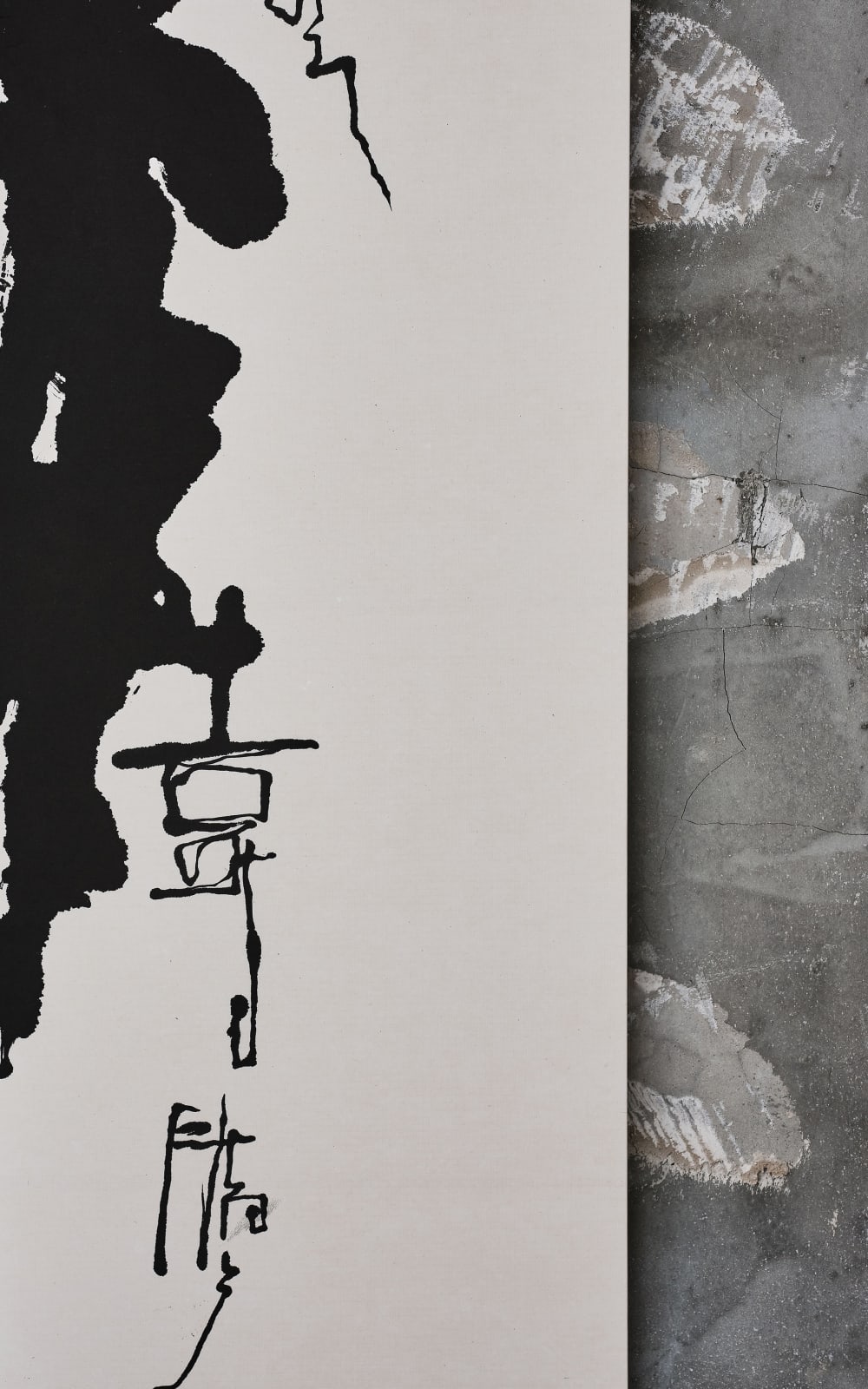 Ishikawa Kyuyoh (b. 1945), And the Streams Thereof Shall Be Turned into Pitch