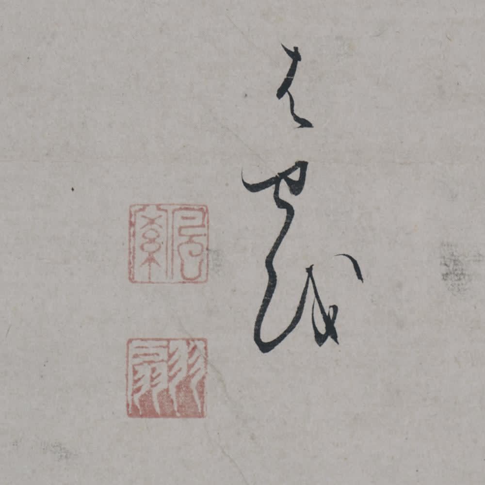 Matsuo Bashō (1644–1694) , Haiku Poem with a Headnote