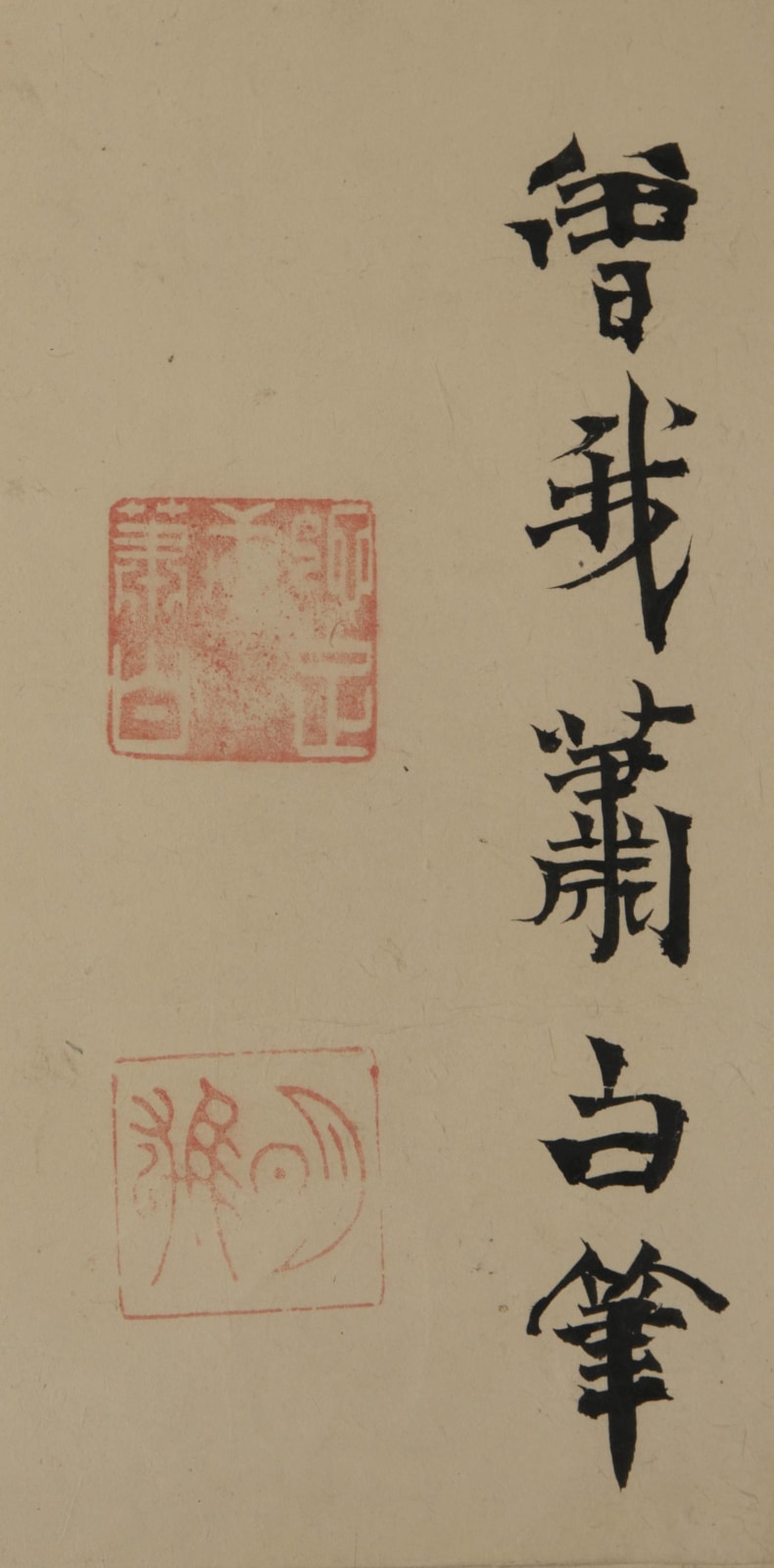 Soga Shōhaku (1730–1781) , Landscape in Ink
