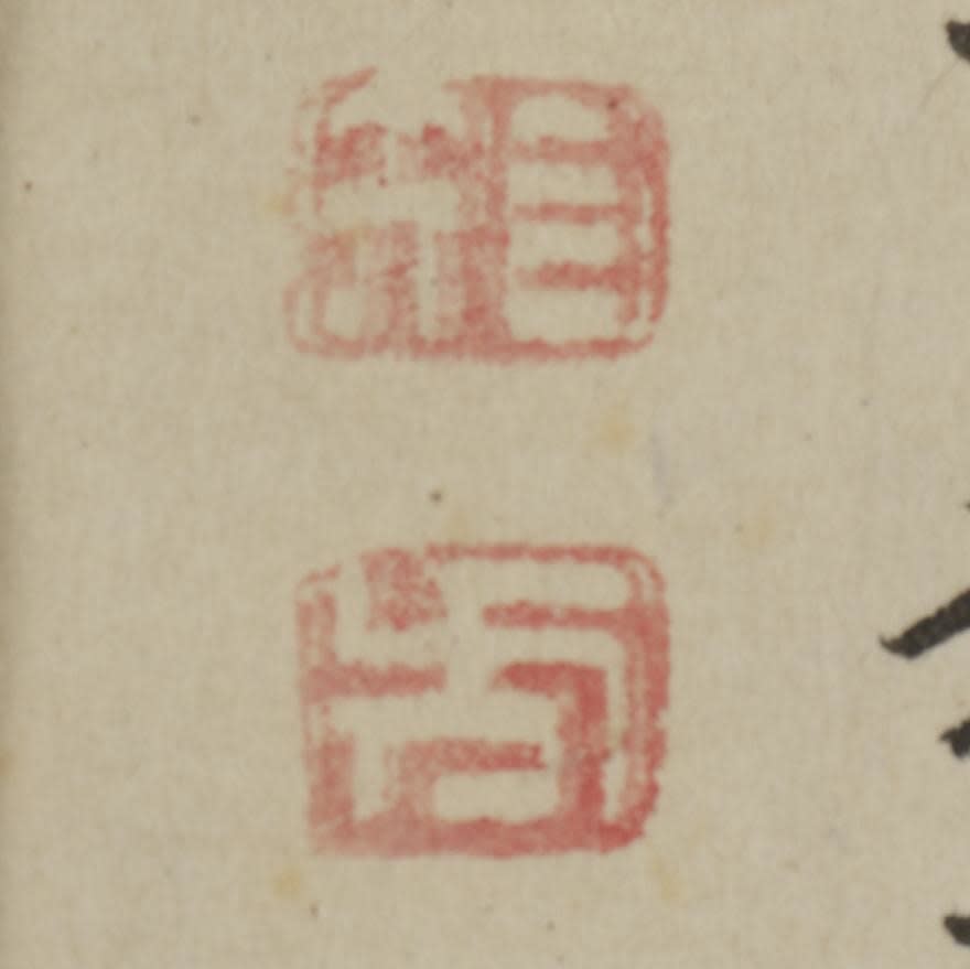 Yoshida Shōin (1830–1859) , Lament for Shibuki Matsutarō