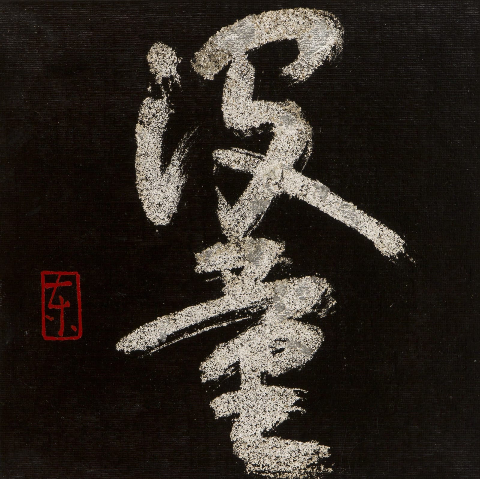 Infinite|没量, 2023