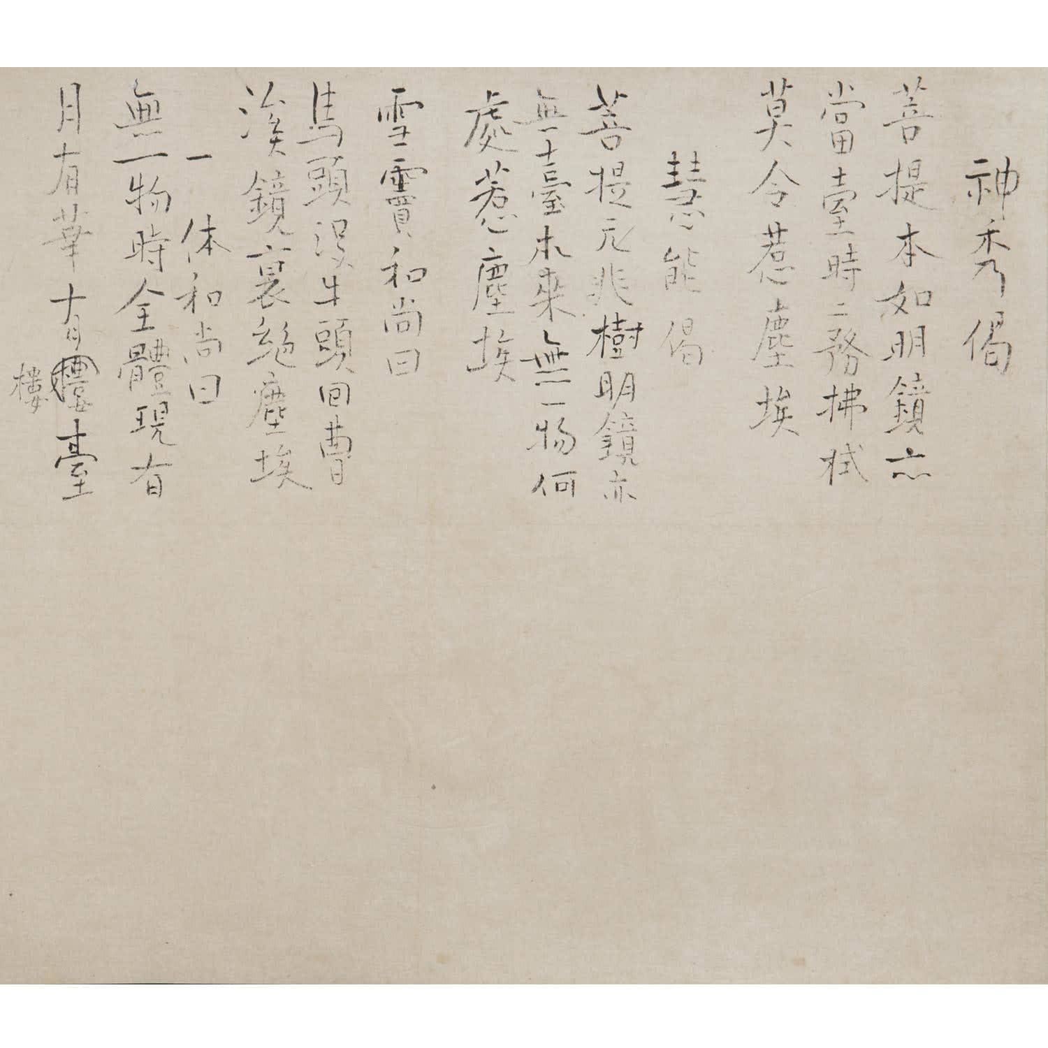 Ryōkan (1758–1831) , Reminiscence of Ryōkan