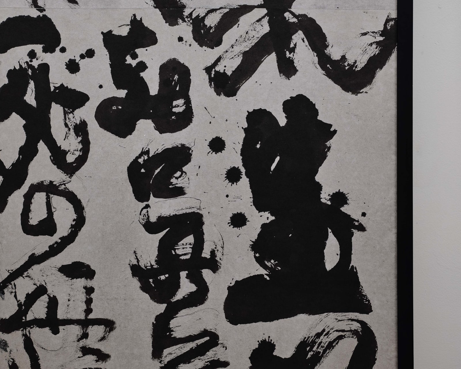 Ishikawa Kyuyoh (b. 1945), Birth into Birth into Birth into Birth and Dark Is Life at the Beginning, Dying into Dying into Dying into Dying and Death Is Darkness at the End I