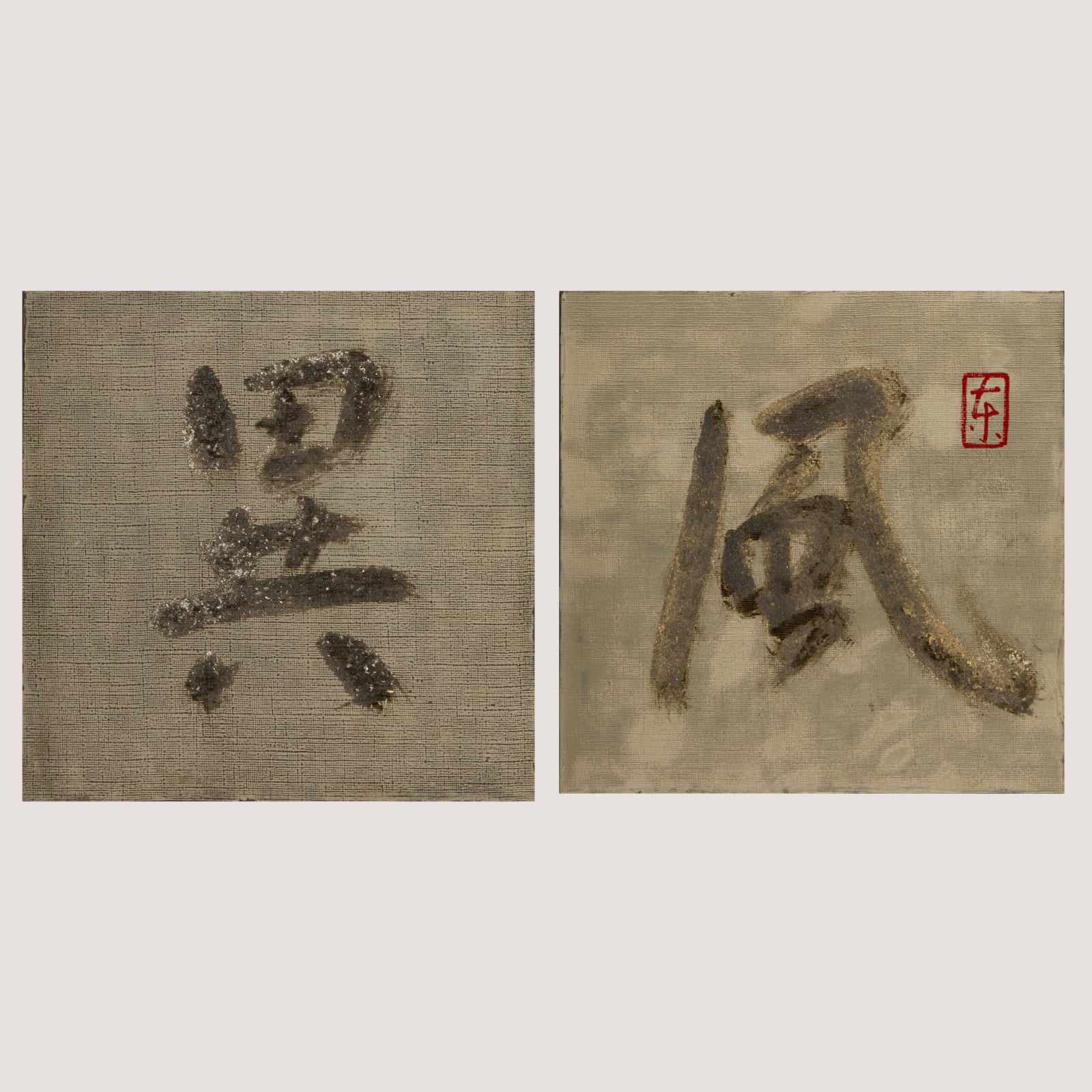 Unusual Customs|異風, 2023