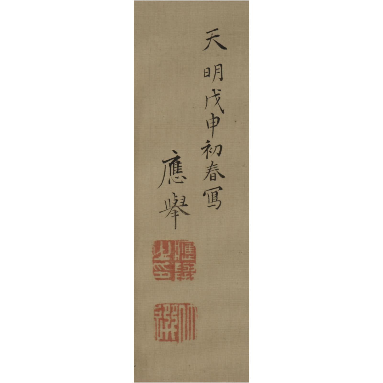 Maruyama Ōkyo (1733–1795) , White Plum and Jutaichō