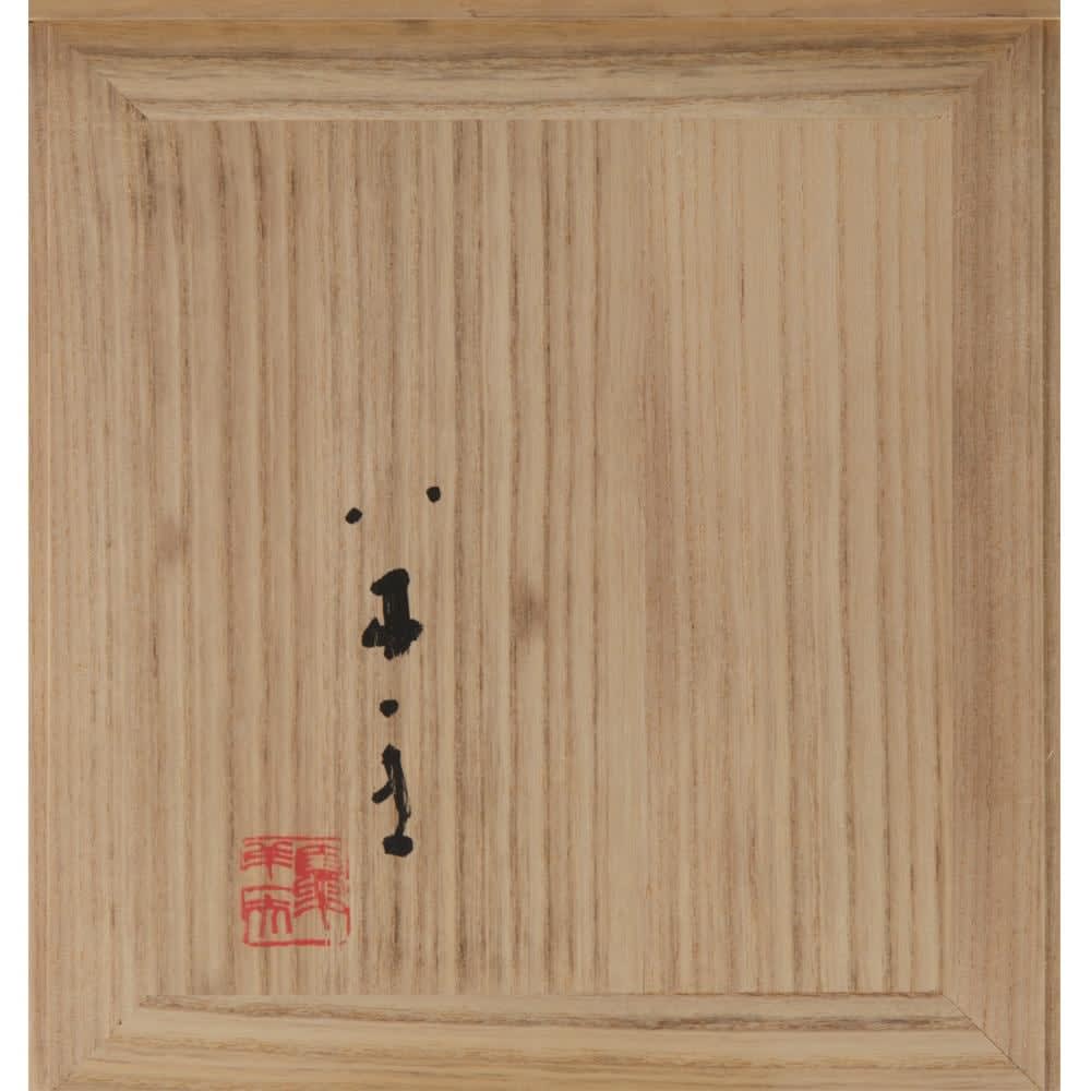 Yagi Kazuo (1918–1979) , Space of Applause