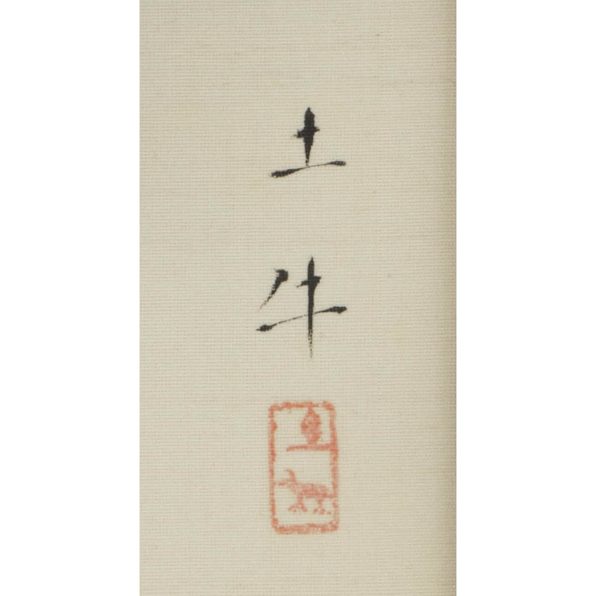 Kobayashi Kokei (1883–1957) Okumura Togyū (1889–1990), Righteye Flounder and Lefteye Flounder