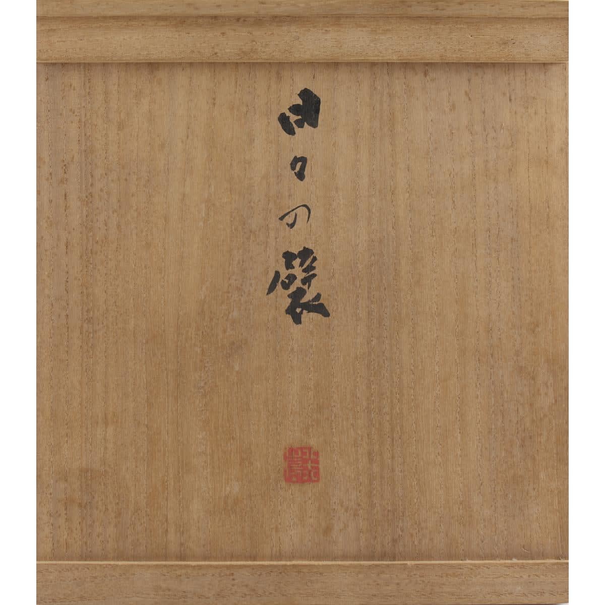 Yagi Kazuo (1918–1979) , Folds of the Everyday