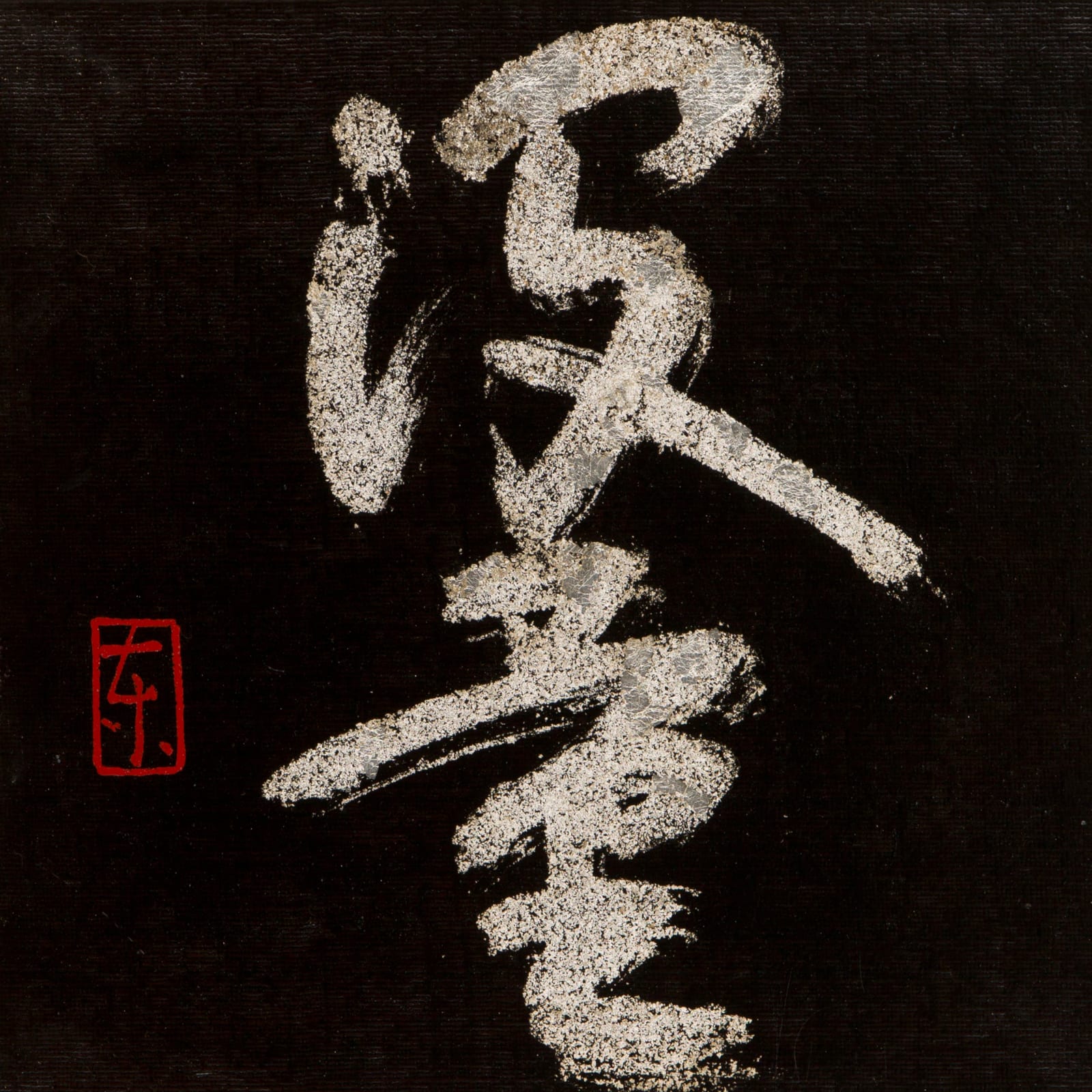 Infinite|没量, 2023