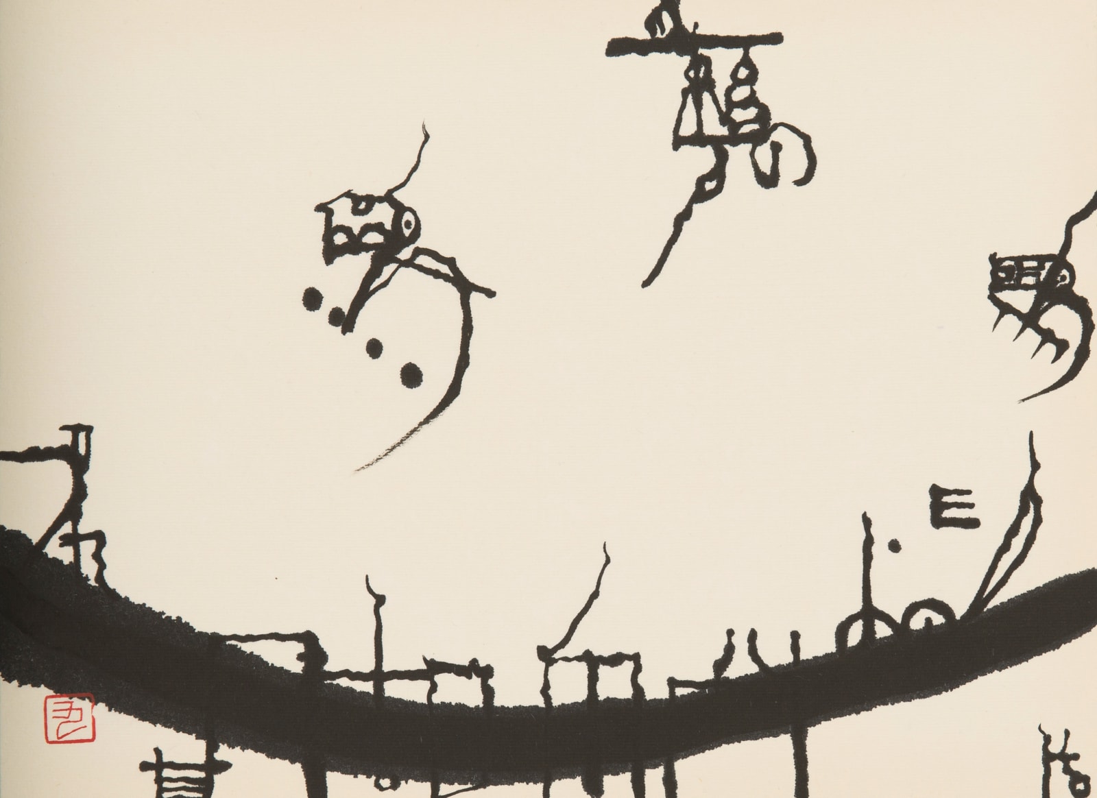 石川九楊 Ishikawa Kyuyoh (b. 1945), 河東碧梧桐句 Haiku by Kawahigashi Hekigotō