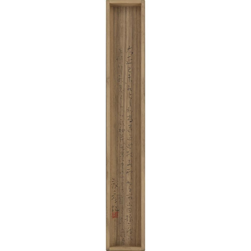 Ryōkan (1758–1831) , Letter to Shichigen