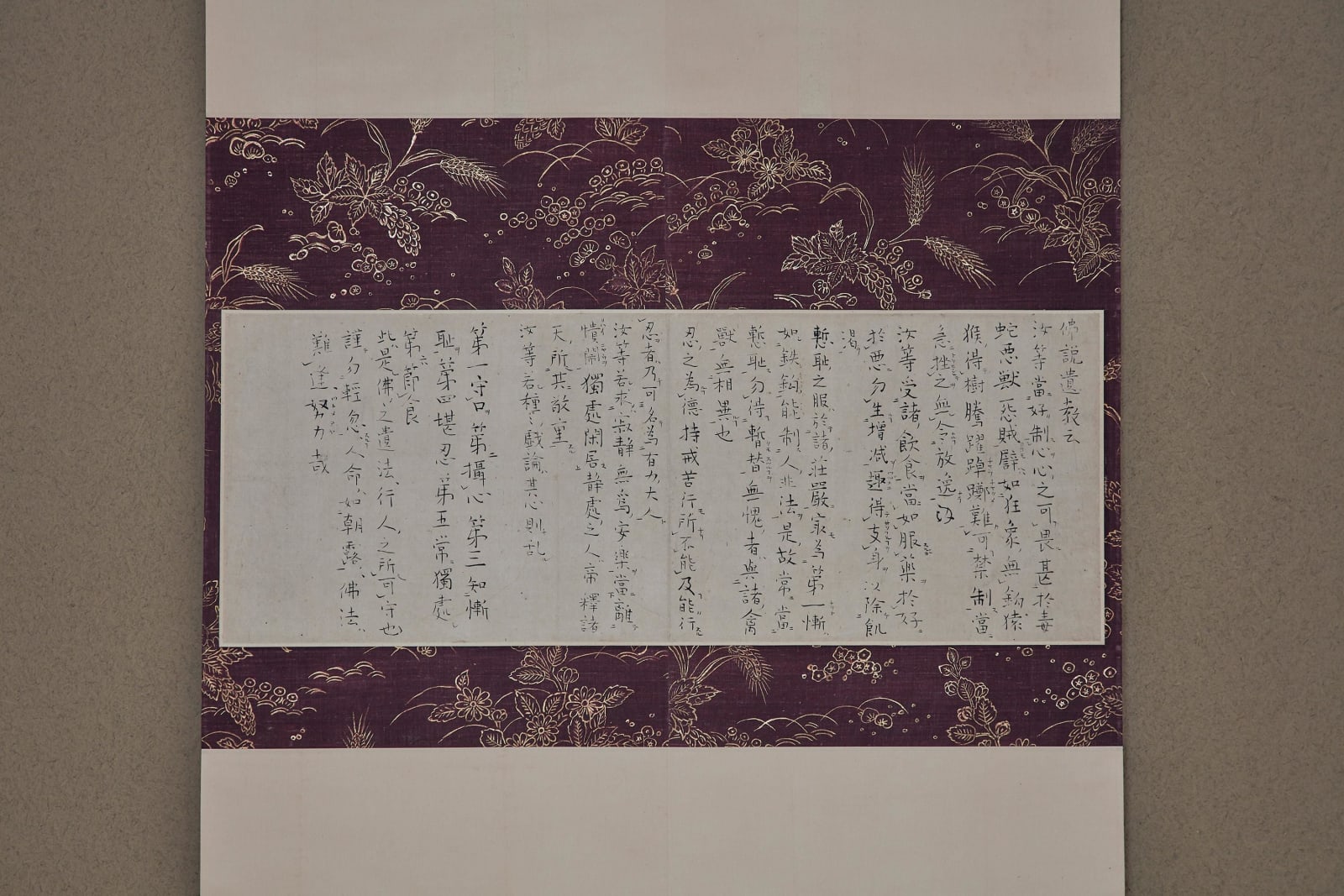 Ryōkan (1758–1831) , Extracts from the Sutra of the Deathbed Injunction