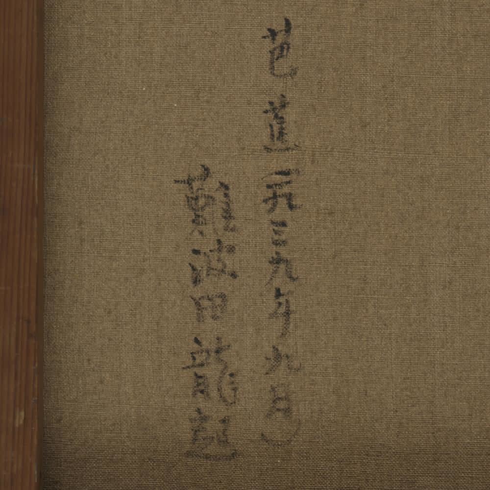 Nambata Tatsuoki (1905–1997) , Japanese Banana Leaves