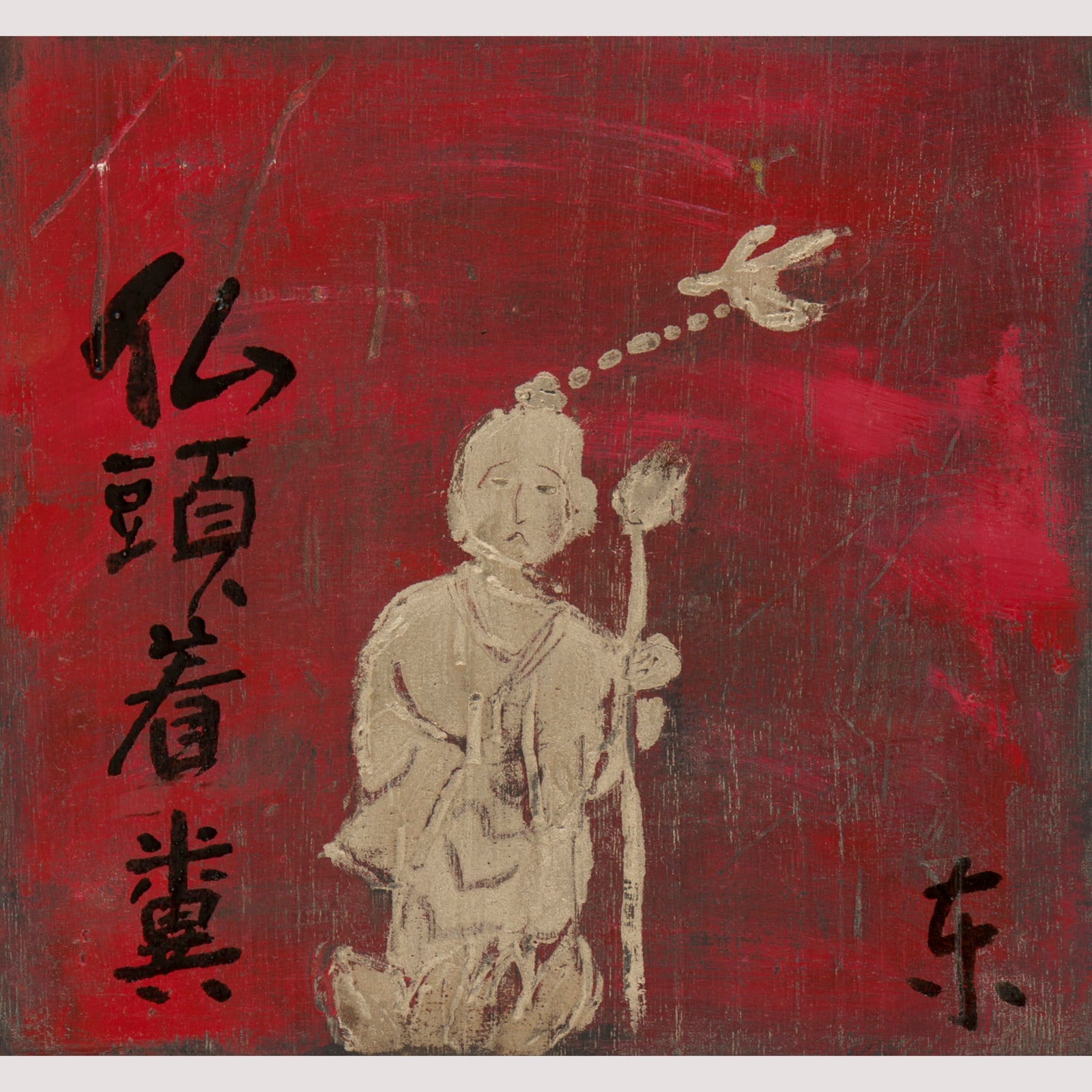 A Buddha’s Head Covered in Feces|仏頭着糞, 2023