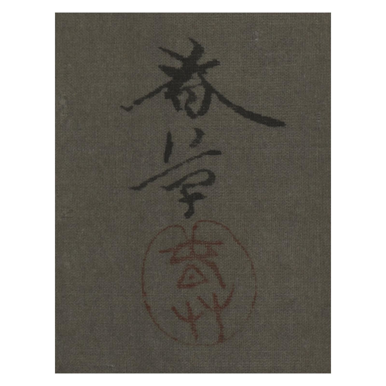 Hishida Shunsō (1874–1911) , Mount Fuji