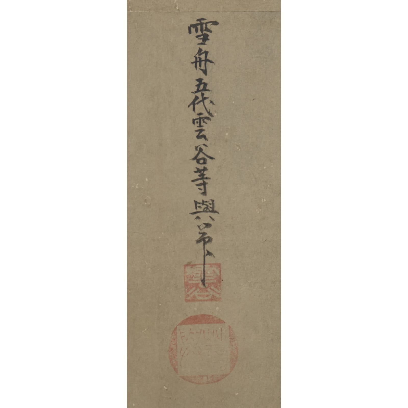 Unkoku Tōyo (1612–1668) , Landscape