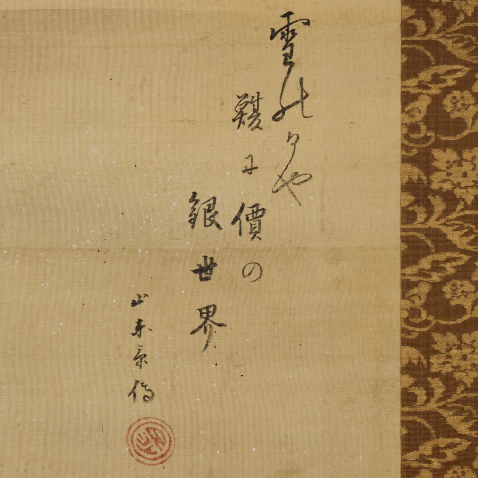 Painting by Utagawa Toyohiro (1773–1828); Inscription by Santō Kyōden (1761–1816), Beauties in Summer and Winter