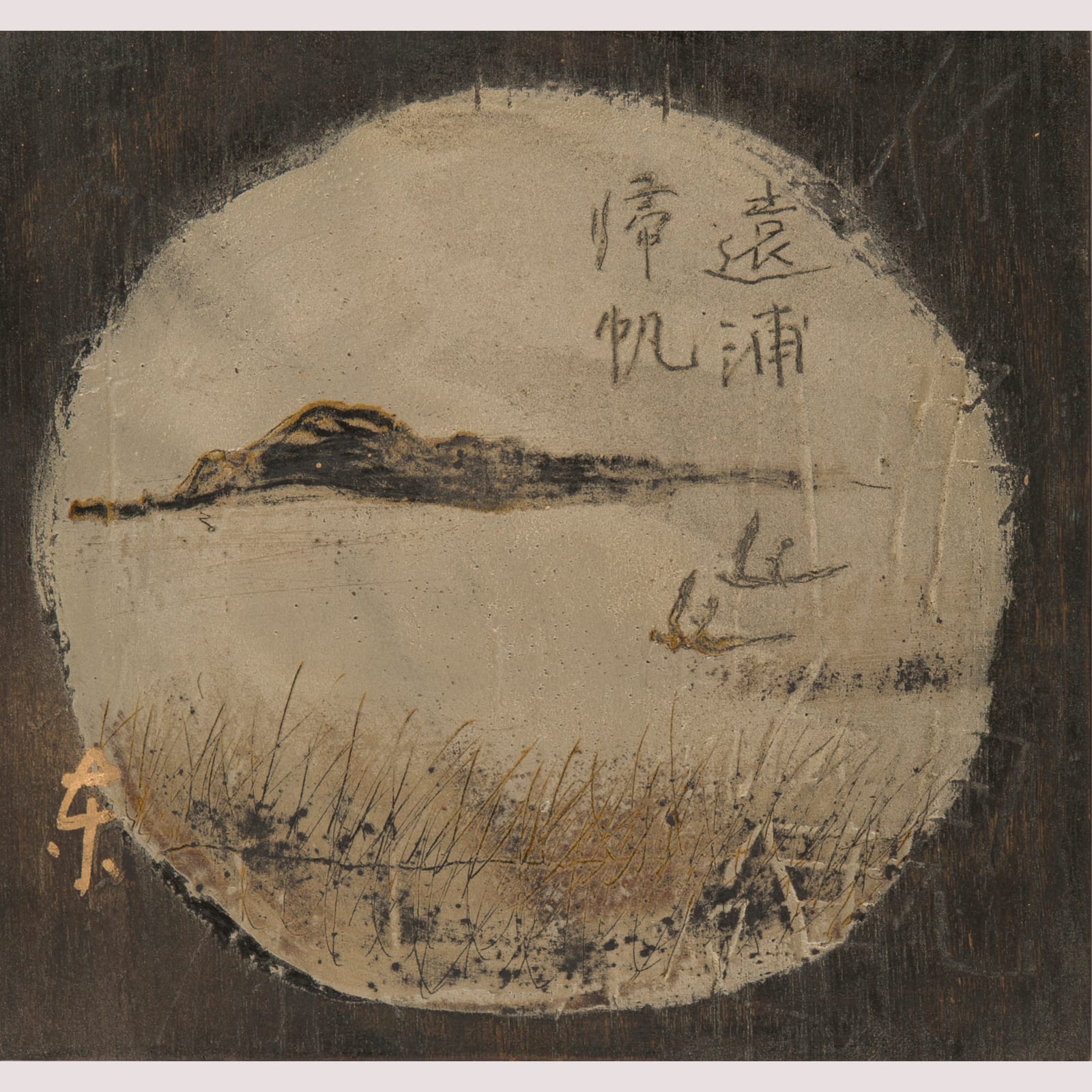 Sails Returning from a Distant Shore|遠帆帰帆, 2023