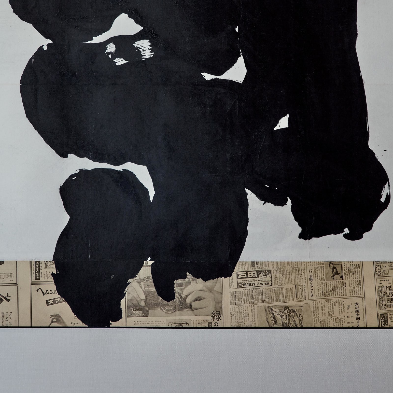 Inoue Yūichi (1916–1985) , Setsu