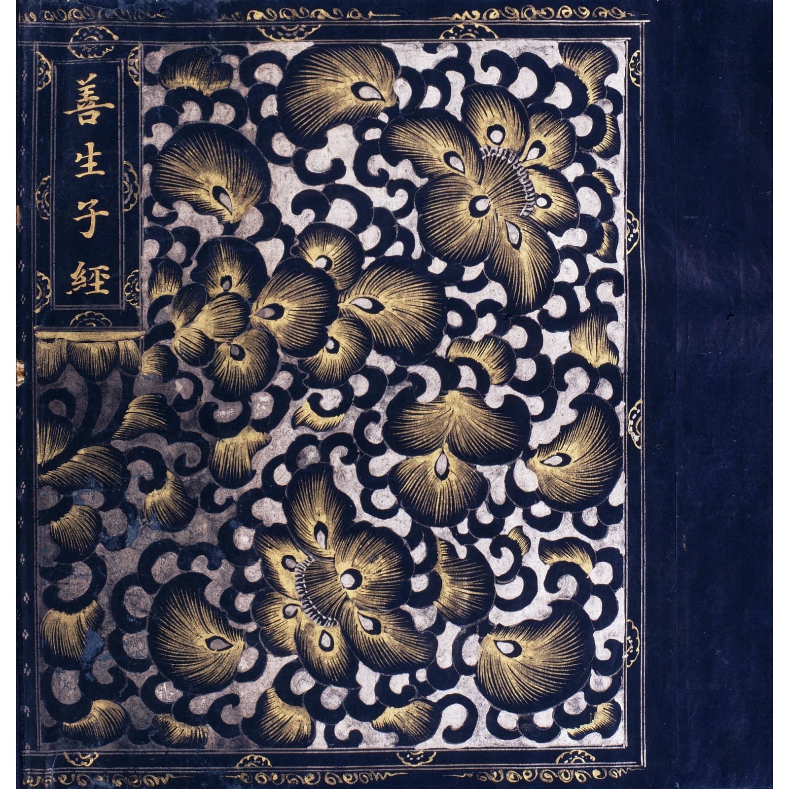 <i>The Sigalovada Sutta from the Jingoji-kyō</i>