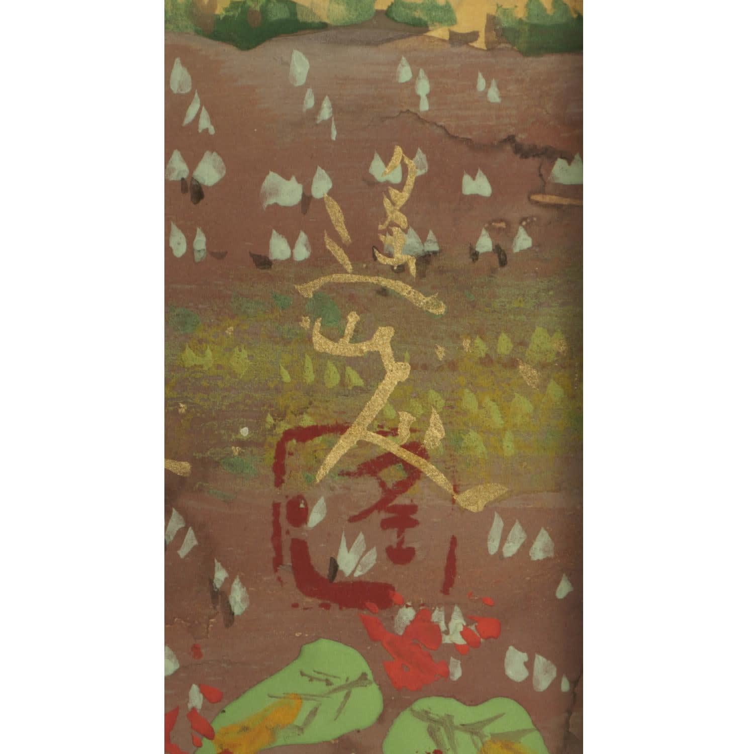 Ikeda Yōson (1895–1988) , After the Autumn Harvest