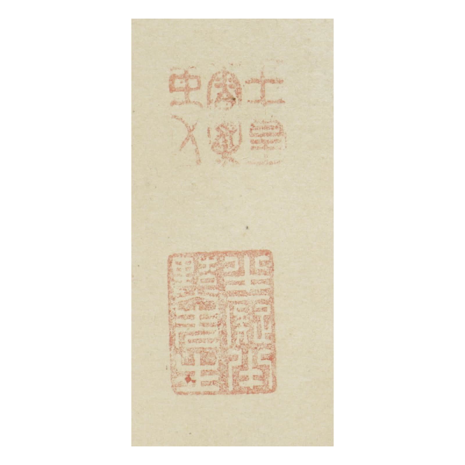 Ike no Taiga (1723–1776) , Rambling among Hills and Streams